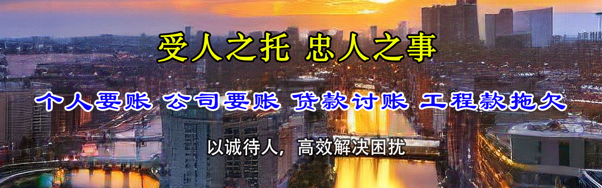 关岭催账公司