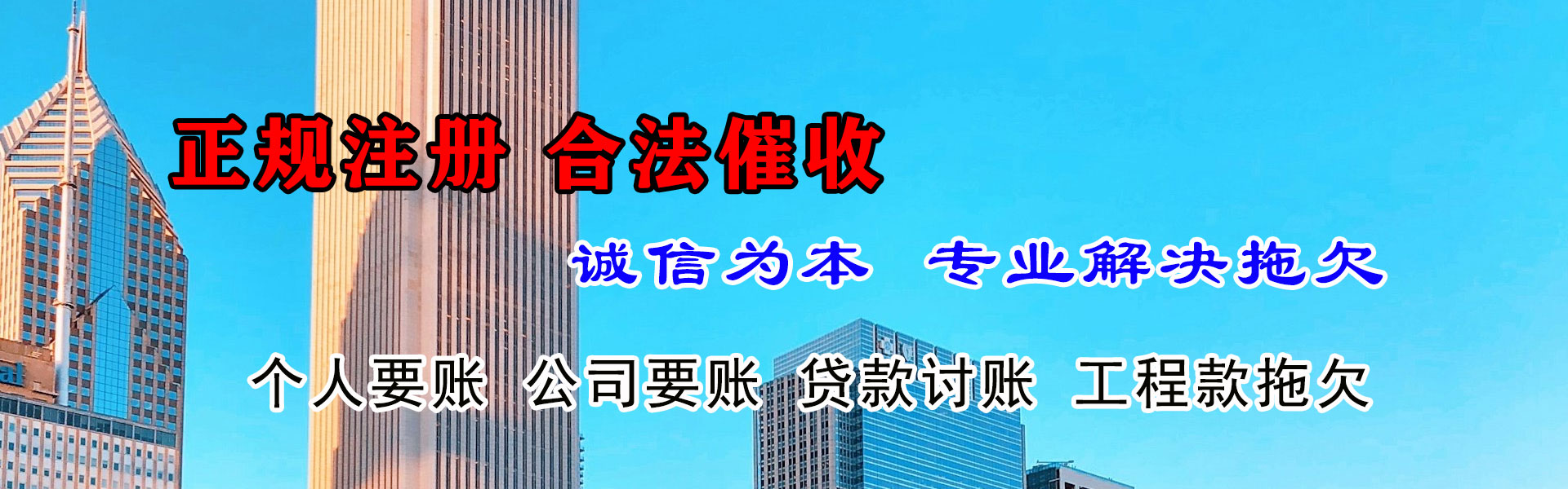 关岭讨债公司